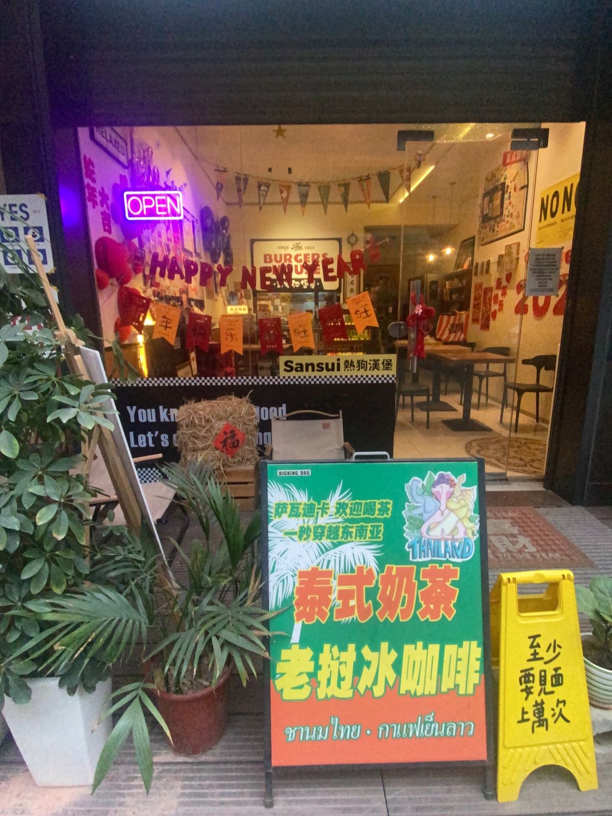Burgers House三岁汉堡屋