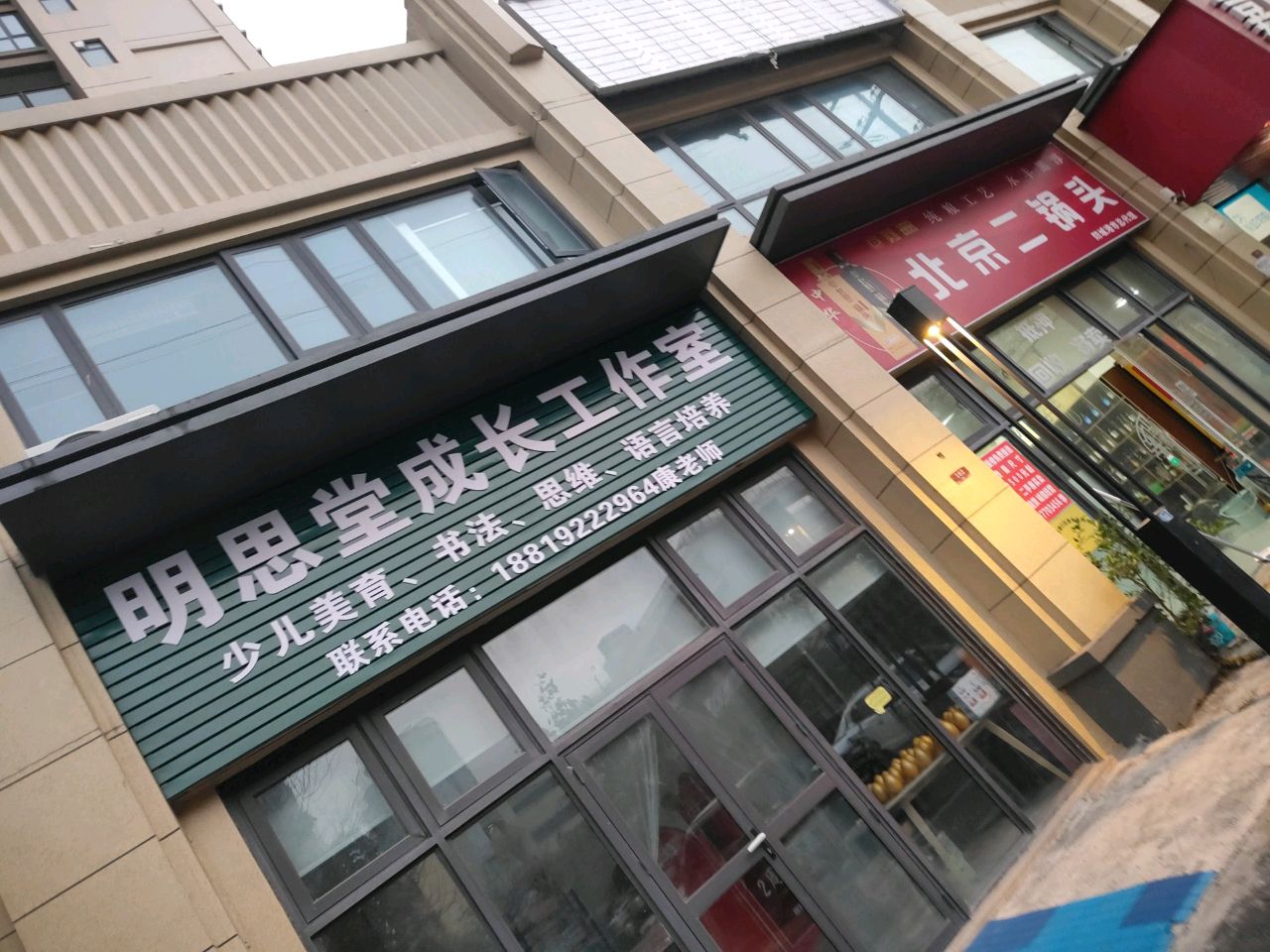 北京二锅头