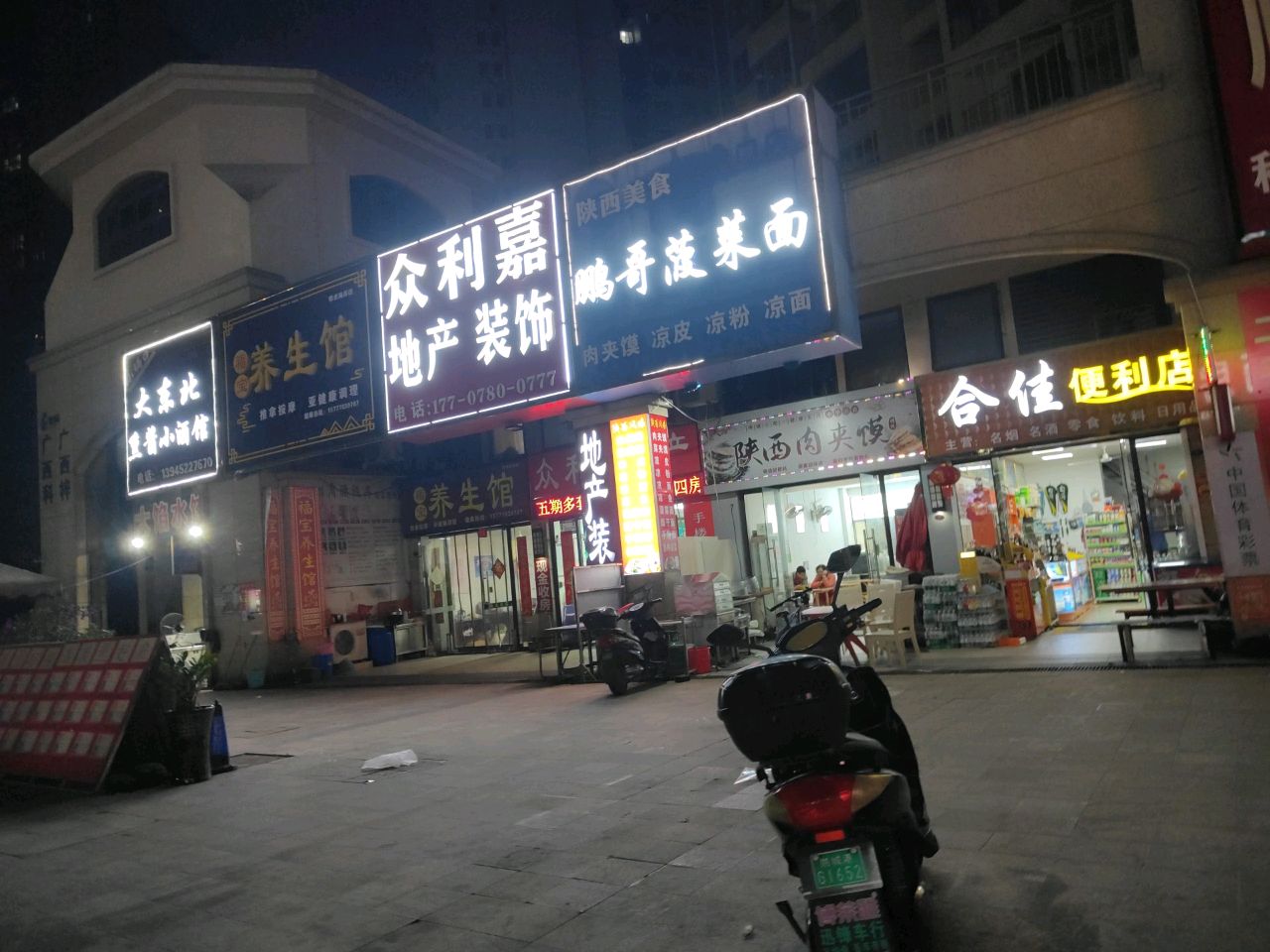 鹏哥菠菜面
