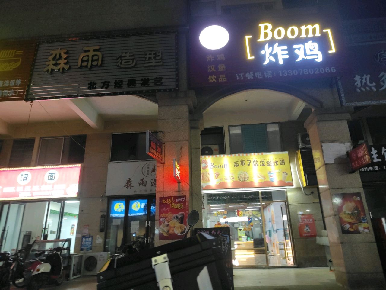 BOOM炸鸡(龙光·阳光海岸4期店)