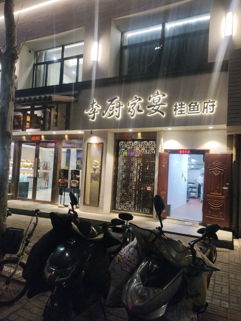 李厨家宴(万方水晶城店)