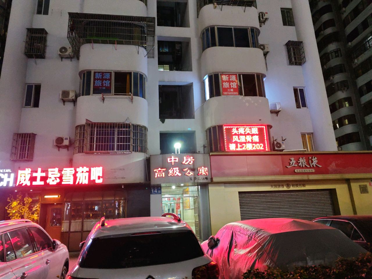 斯考其威士忌咖啡酒吧