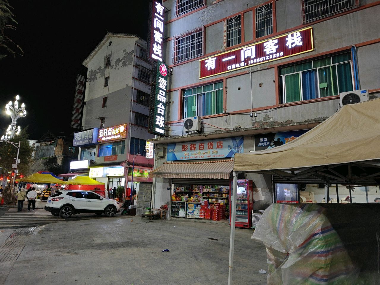 五分点台球