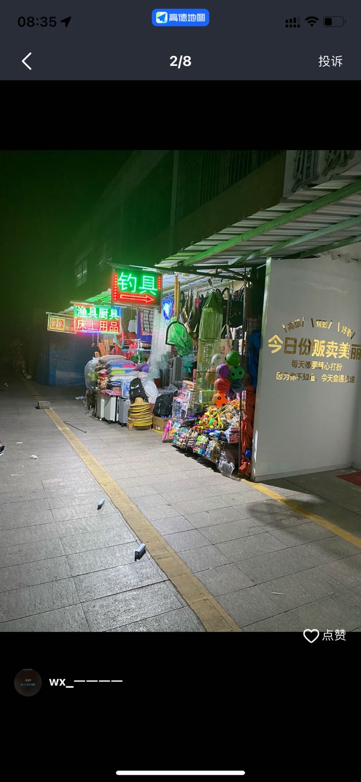 渔具厨具床上用品(广兴隆购物广场店)