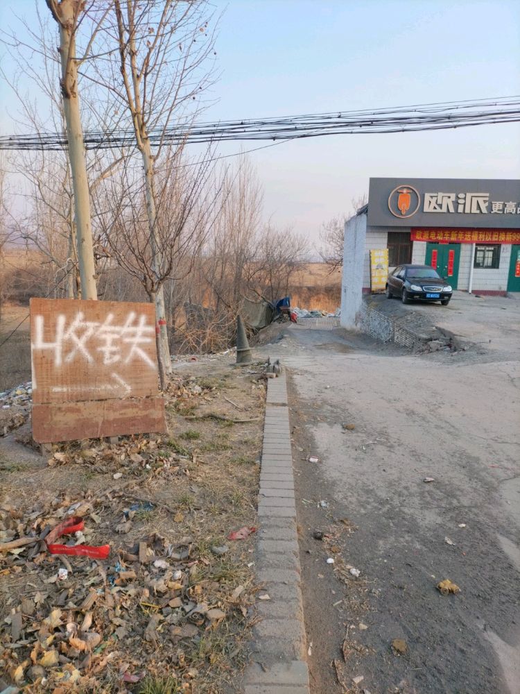 废铁回收