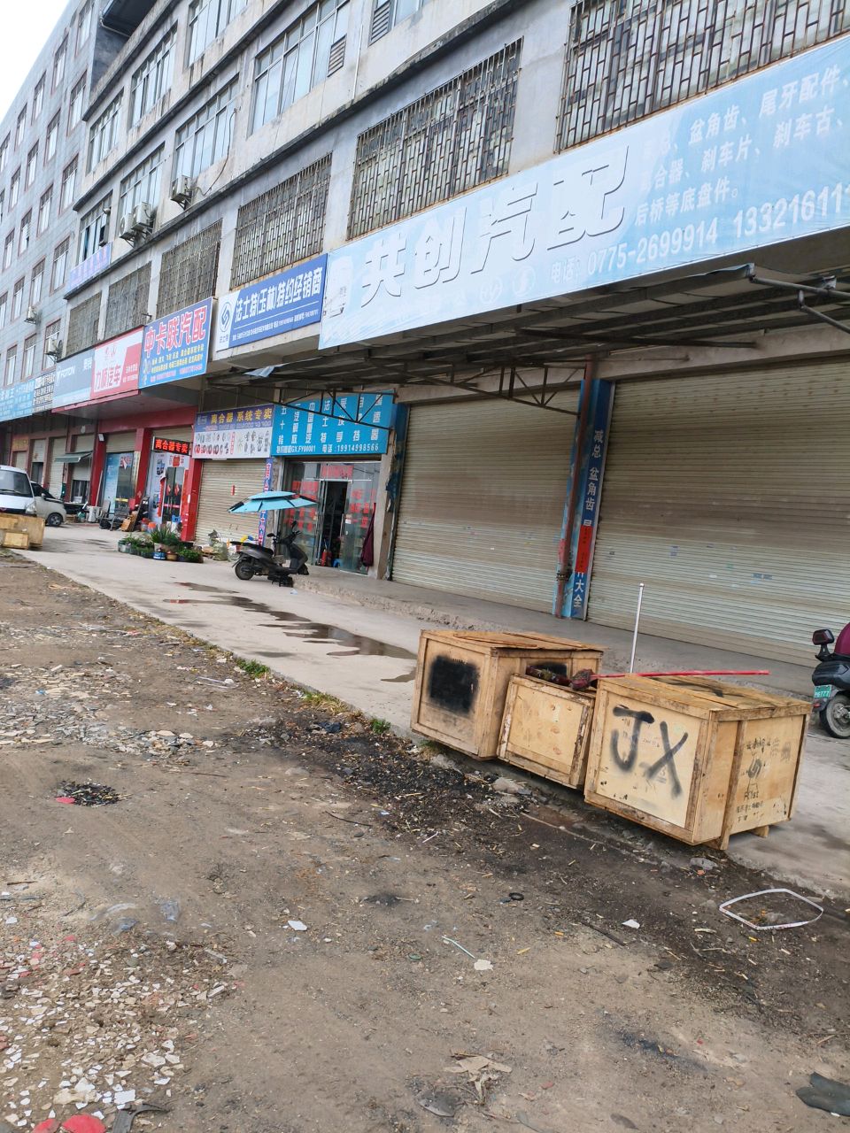 玉林市钦机汽车专卖店