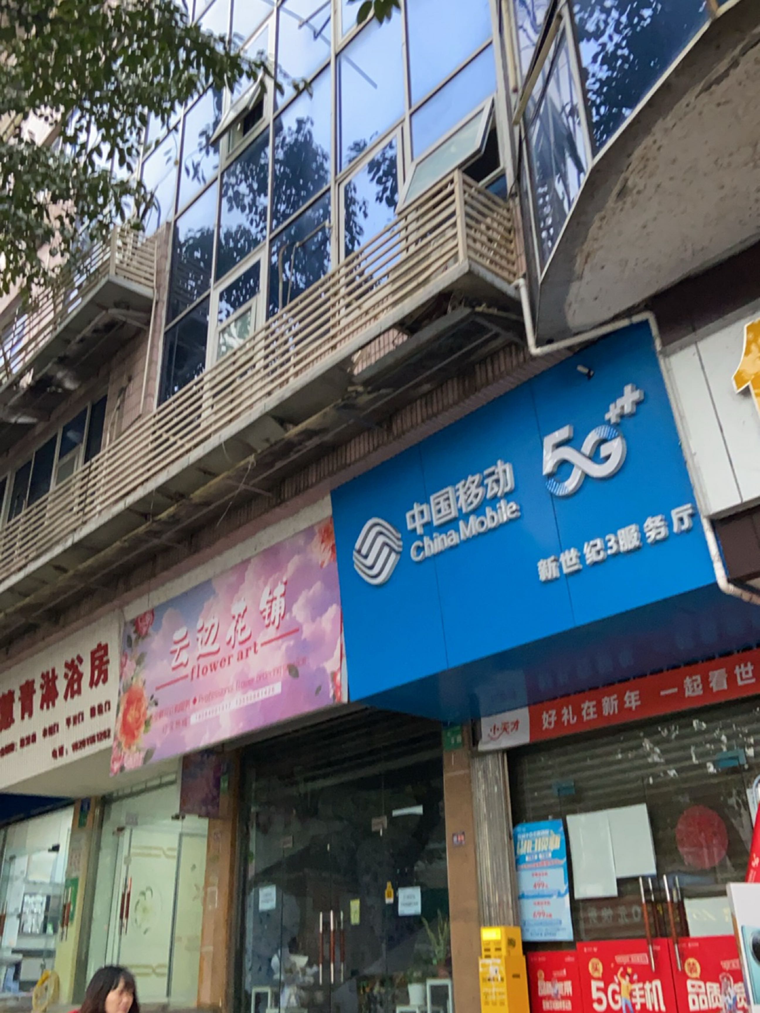 云边花铺(迎宾大道一段店)