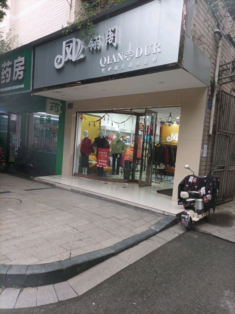 凤翎阁