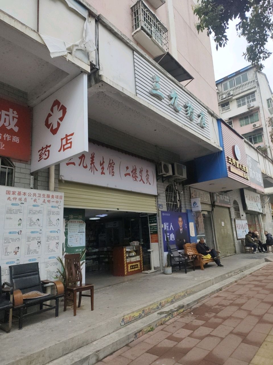 三明盲人按摩(瑛子店)