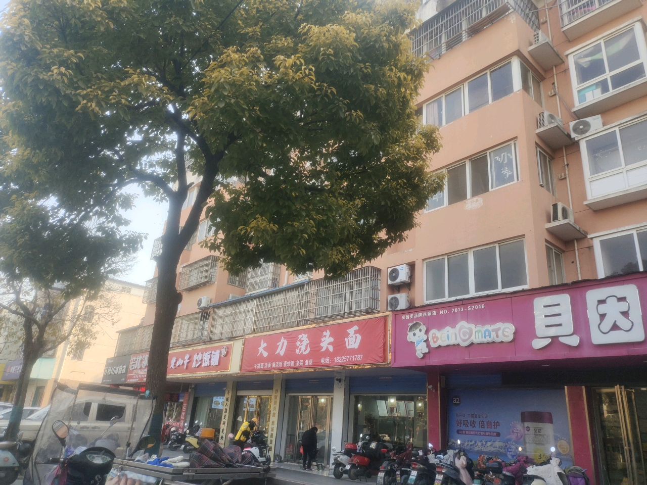 大力浇头面