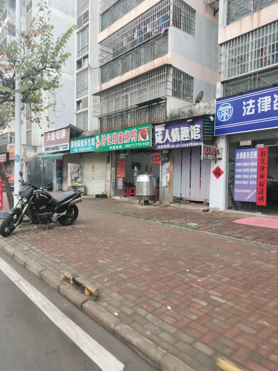 钟记蜂蜜烧鸭店