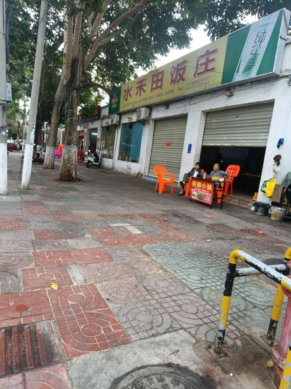 水禾田饭庄