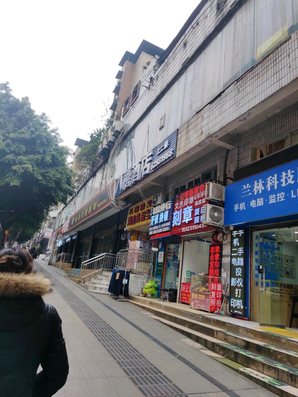 鸿池洗浴SPA