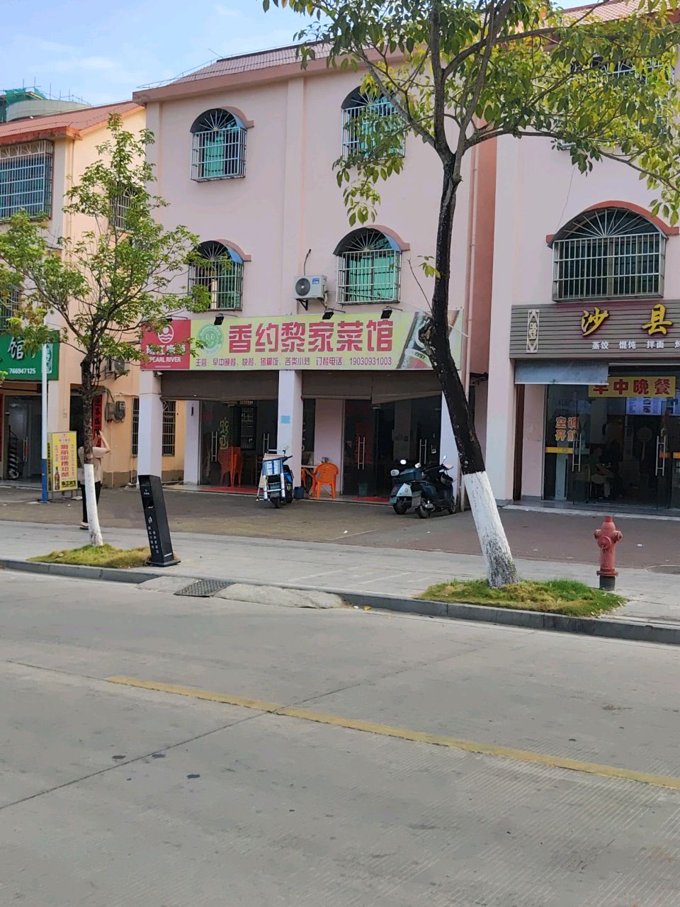 香约黎家菜馆