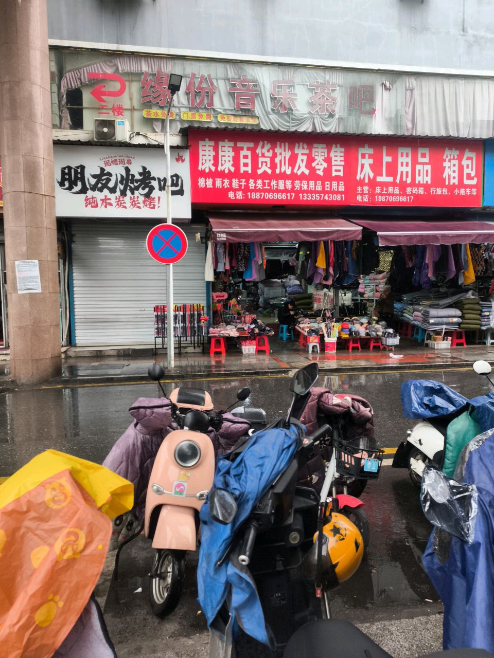 朋友烤吧