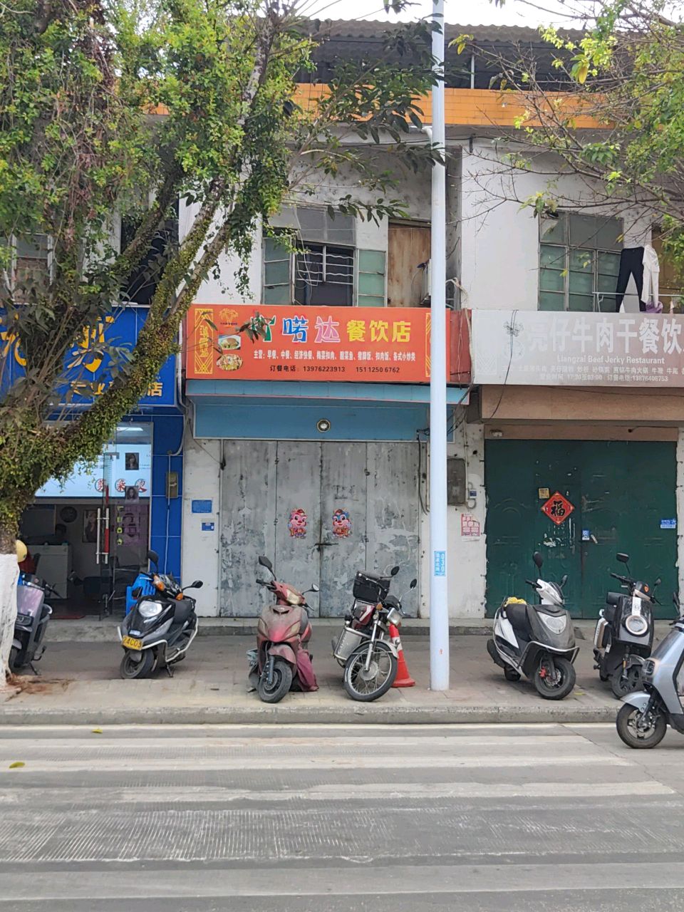 优剪(温泉北路店)