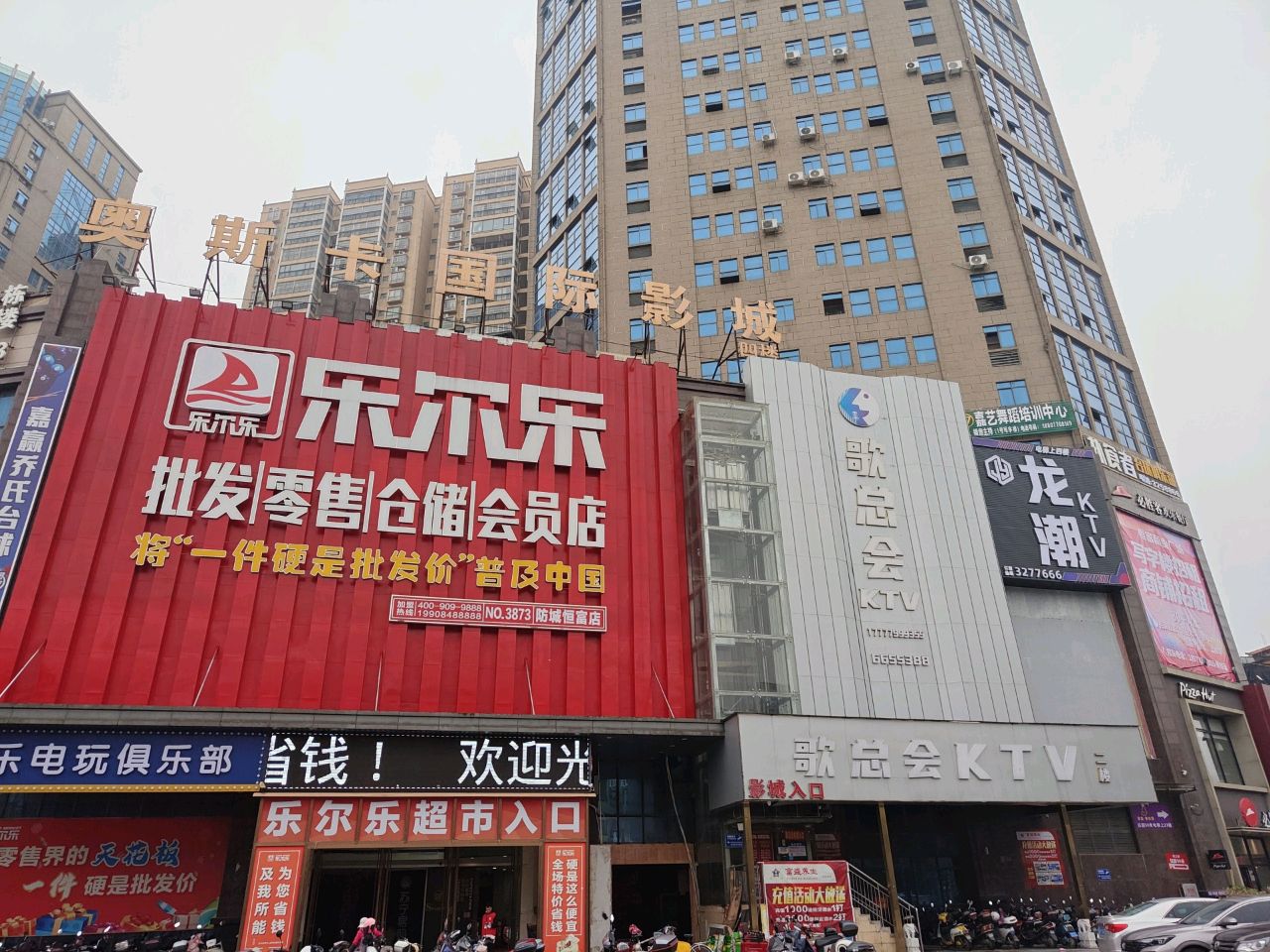 龙潮KTV