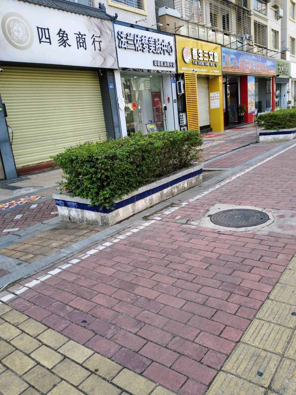 法兰依梦美肤中心