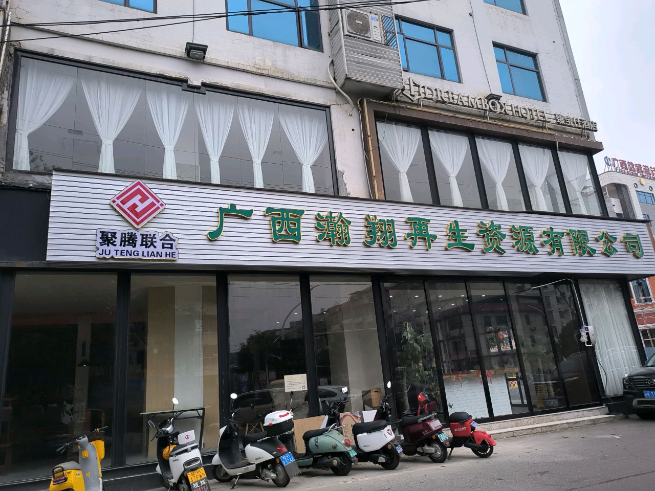 广西瀚翔再生资源有限公司