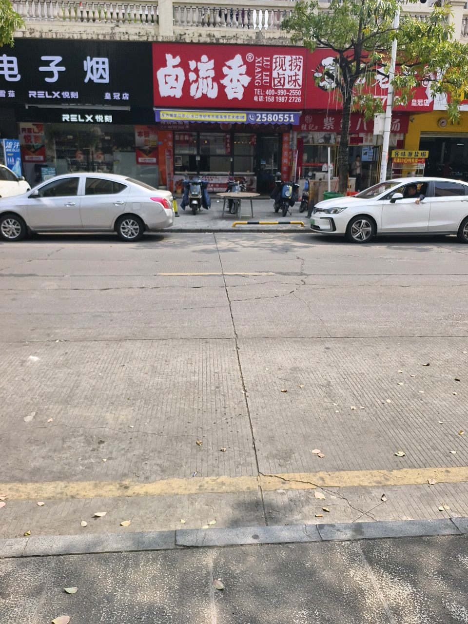 电子烟