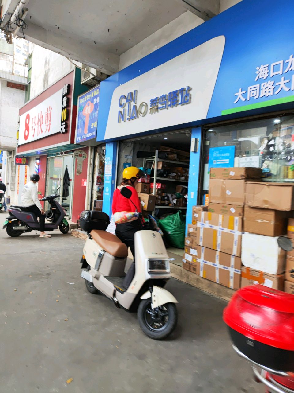 8号快剪(大同二里店)