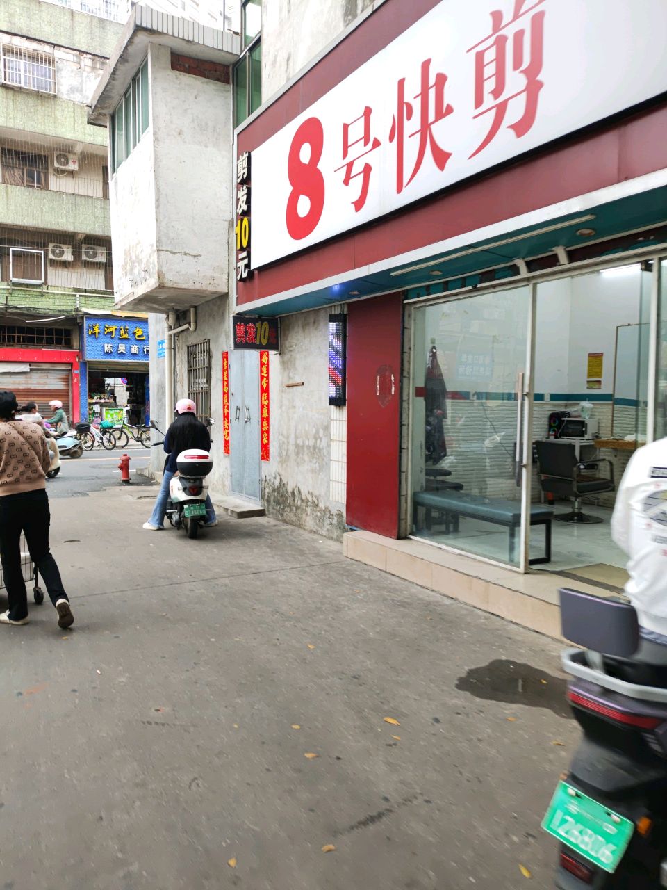 8号快剪(大同二里店)