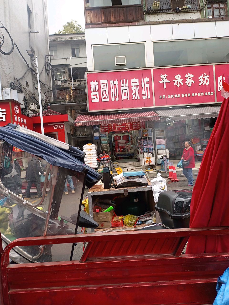 鸿运金店