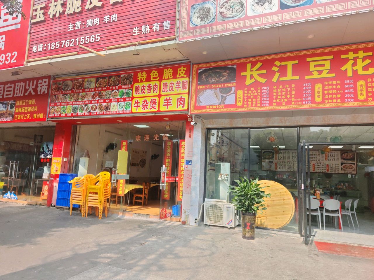 美蛙鱼自助火锅(宝源路店)