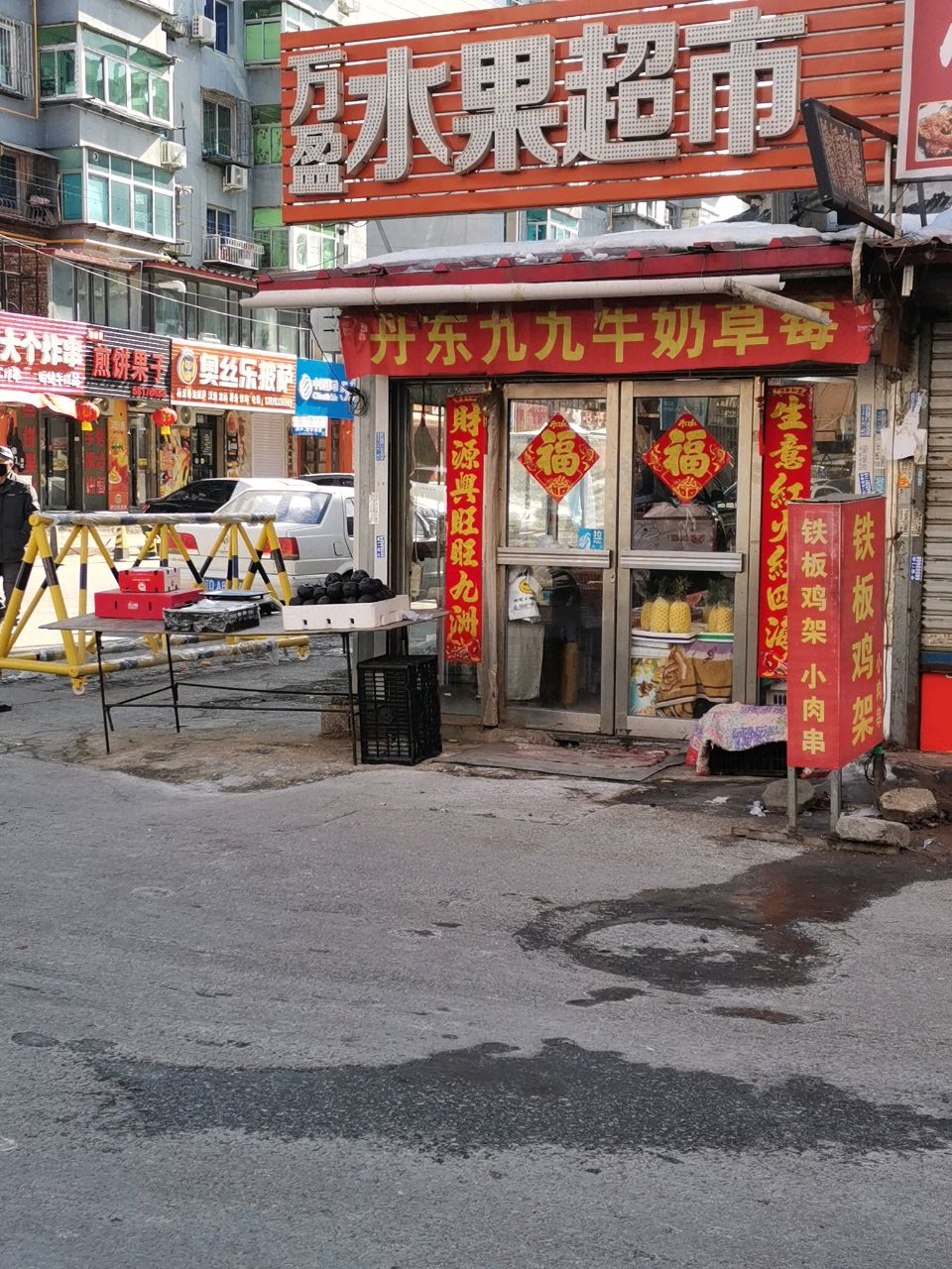 奥丝乐披萨(道街店)