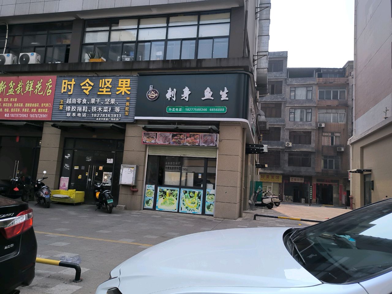 您好美发馆