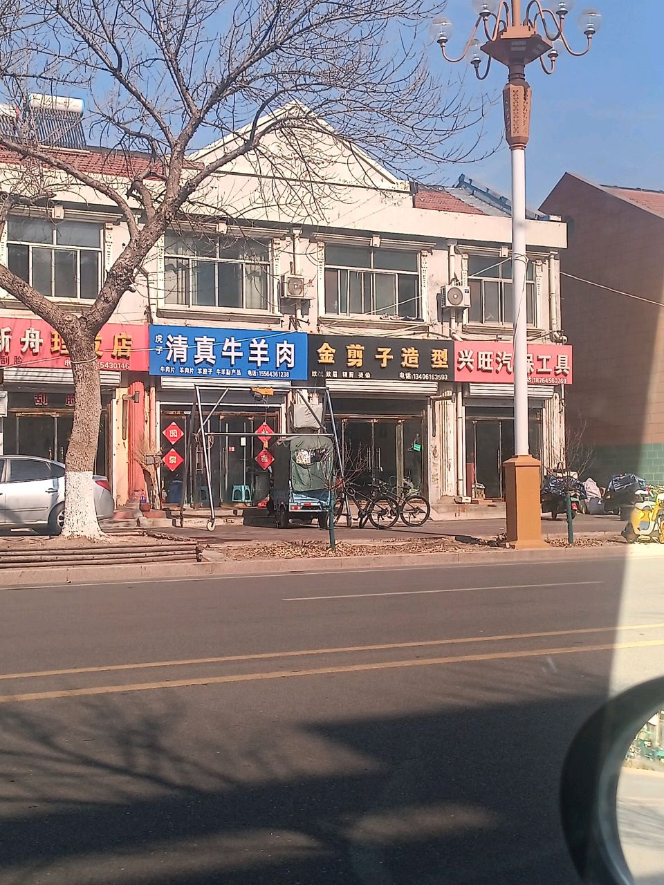 虎子清真牛羊肉