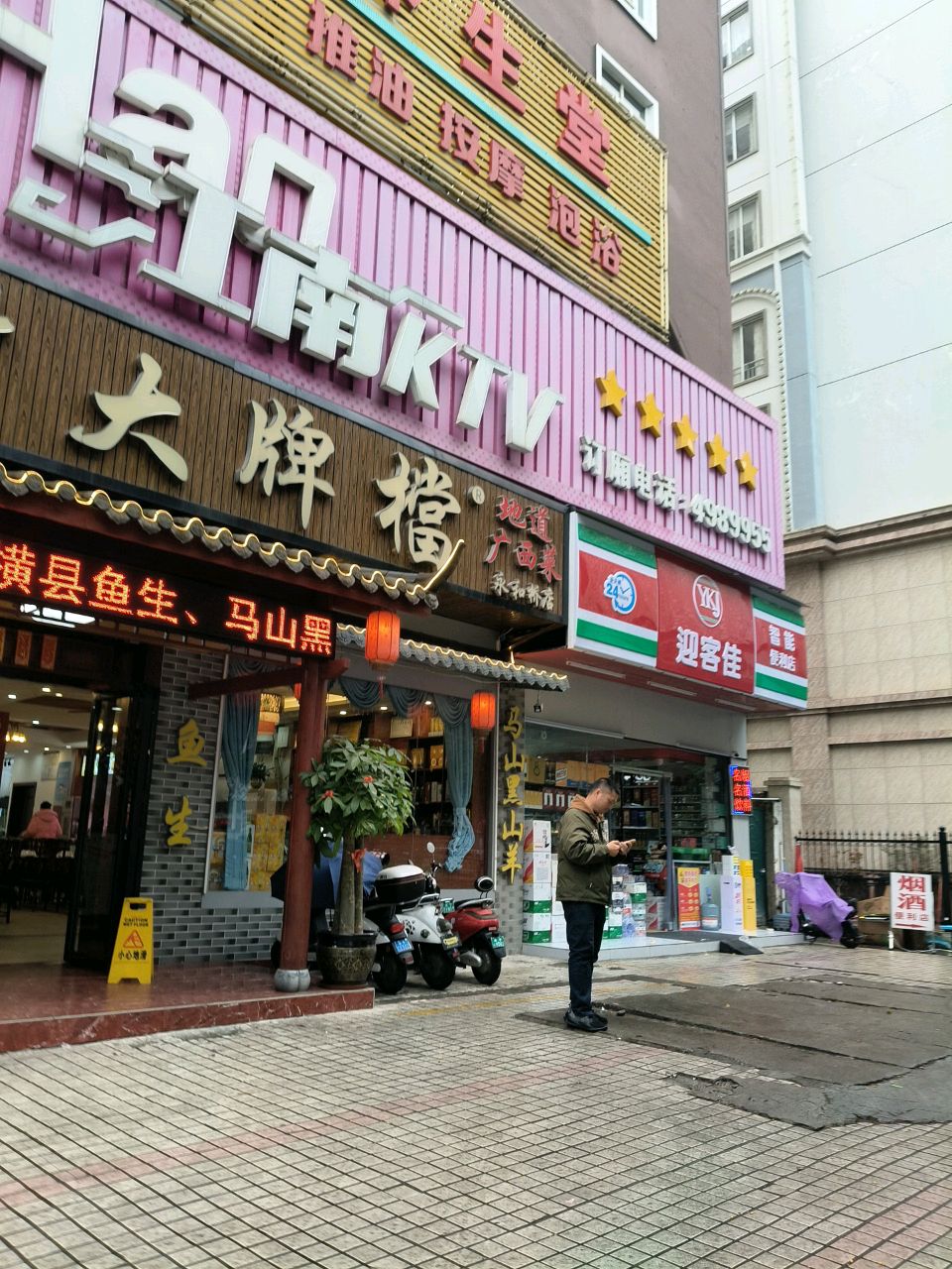 大牌档宵夜烧烤