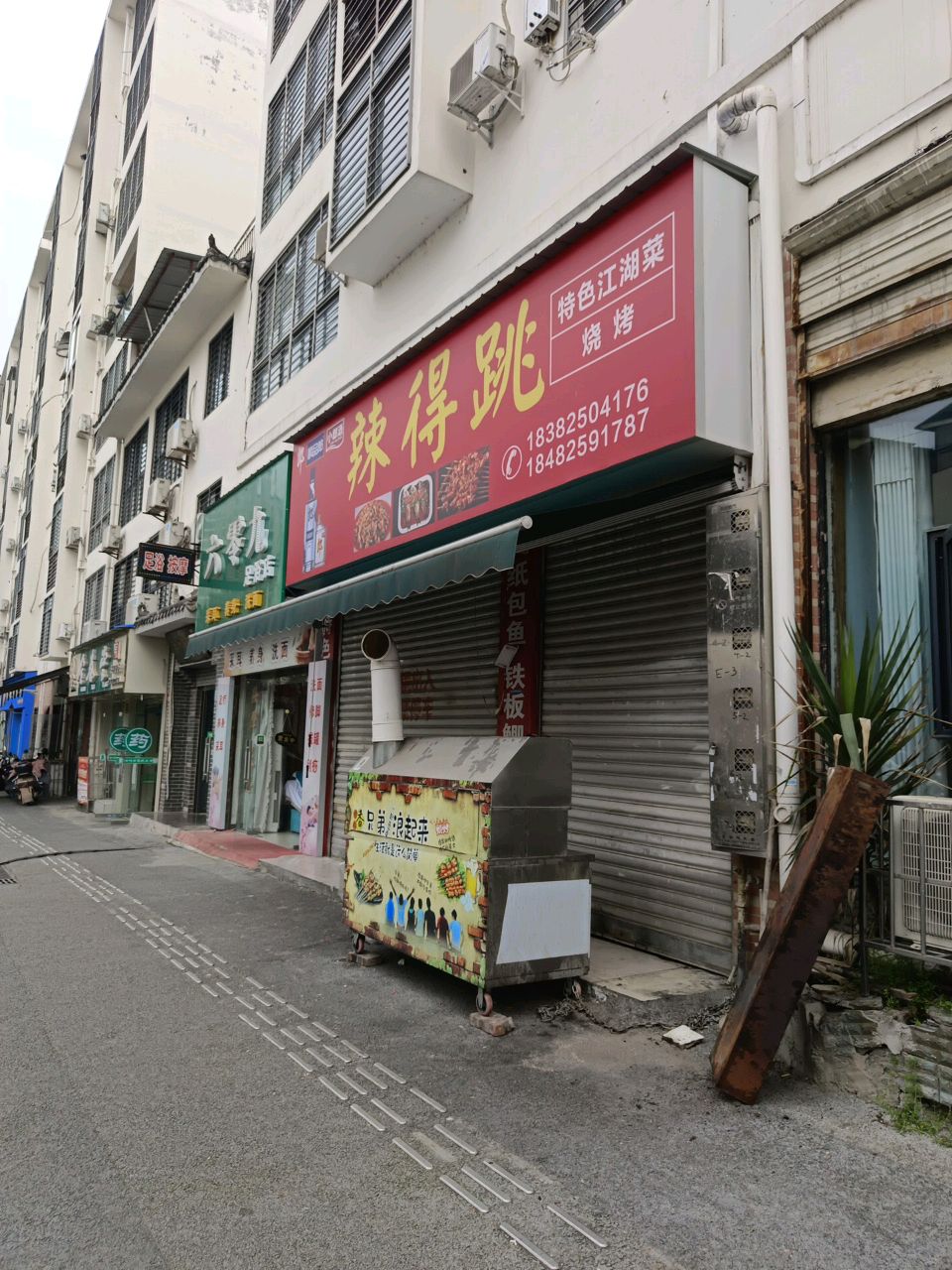 六零九足浴店