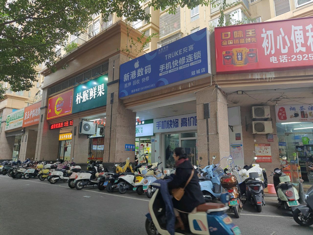 新港数码