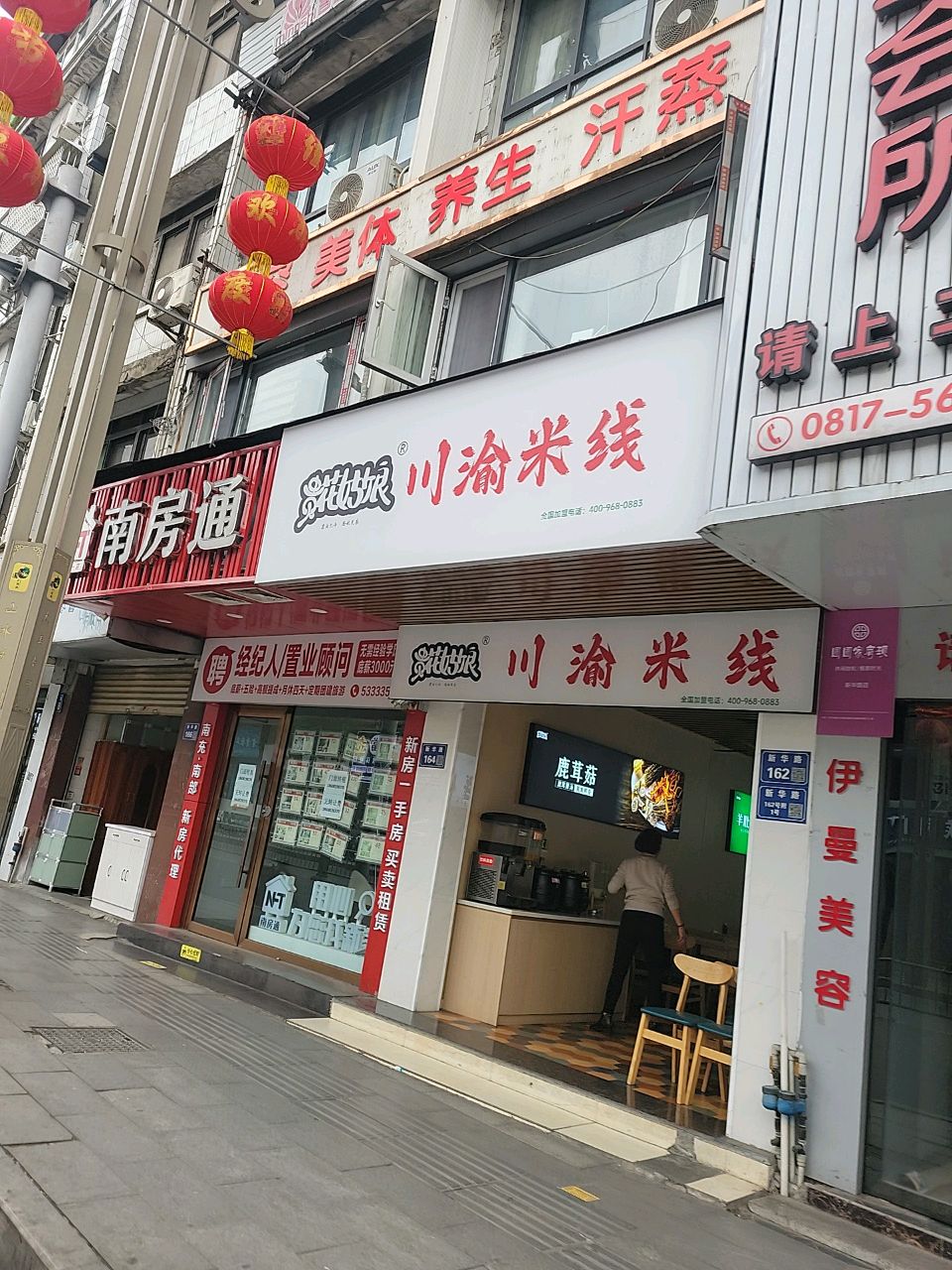 美体养生汗蒸