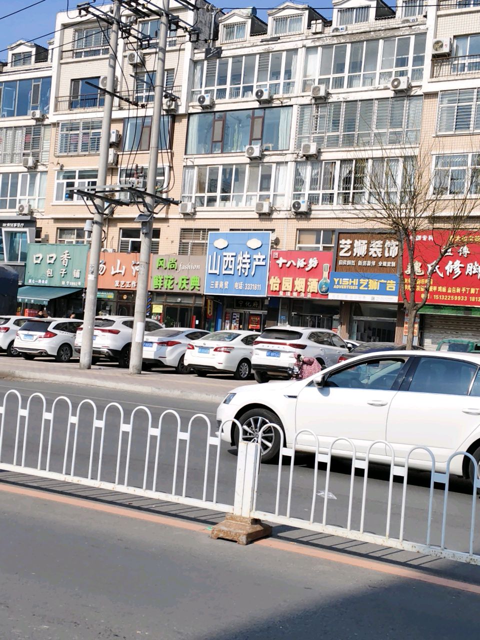 杨山河发艺工作室(怡园小区店)