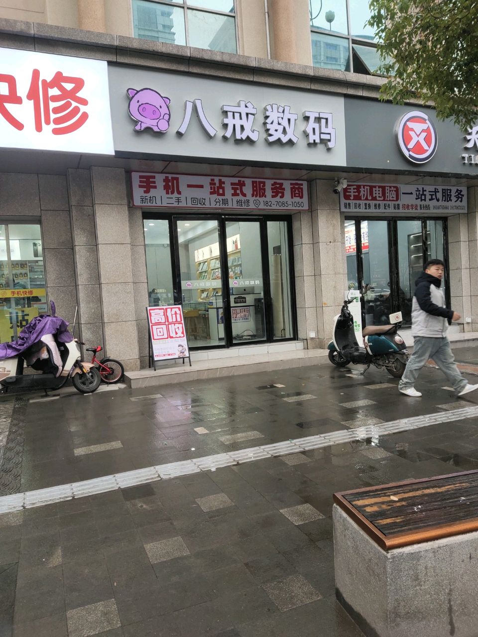 八戒数码二手数码旗舰店