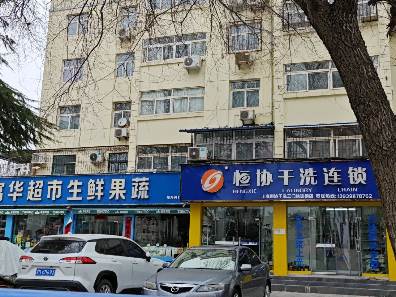 爱心超市