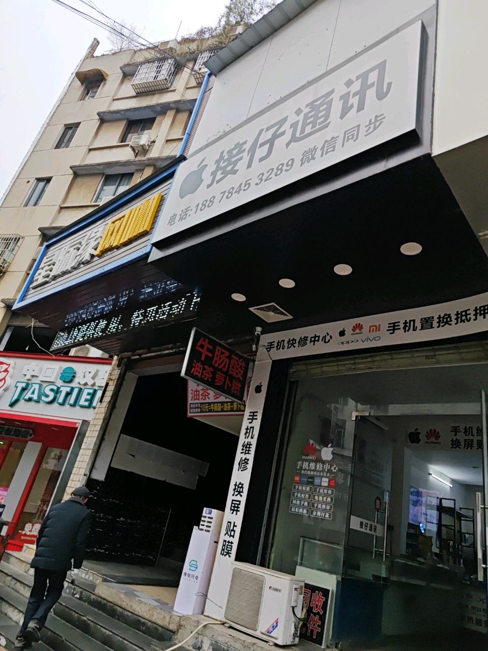 接仔通讯(物资大厦店)