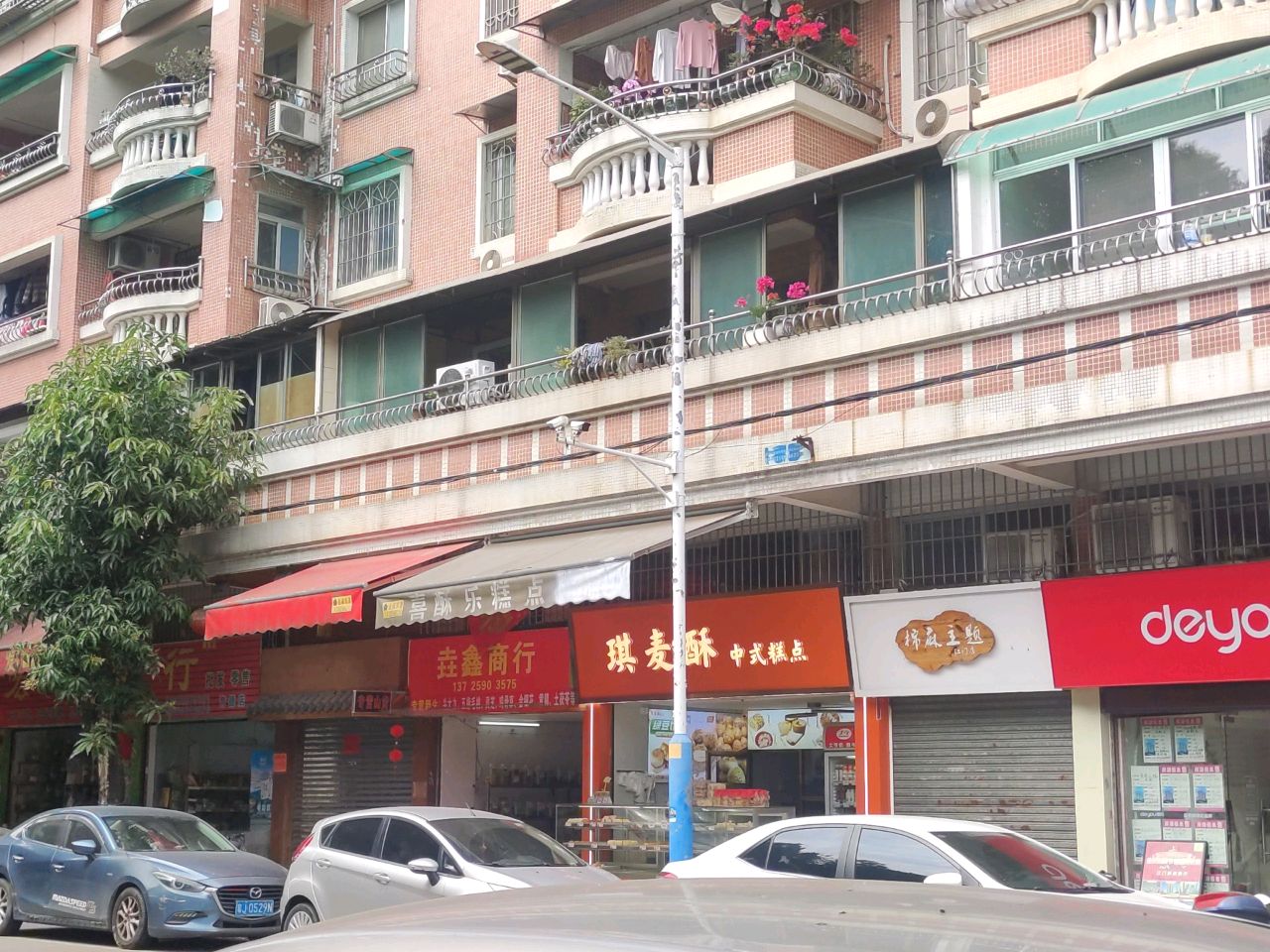 育德花店