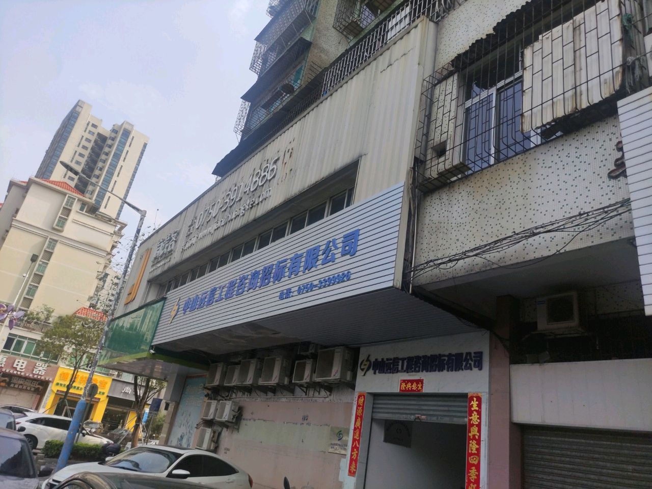 锦翠轩珠宝(丰盛苑店)