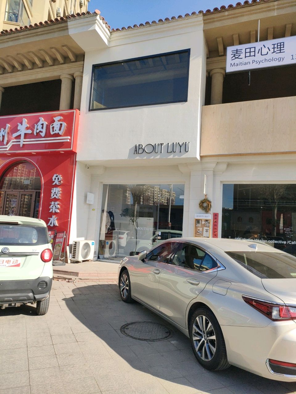 清真兰州牛肉面