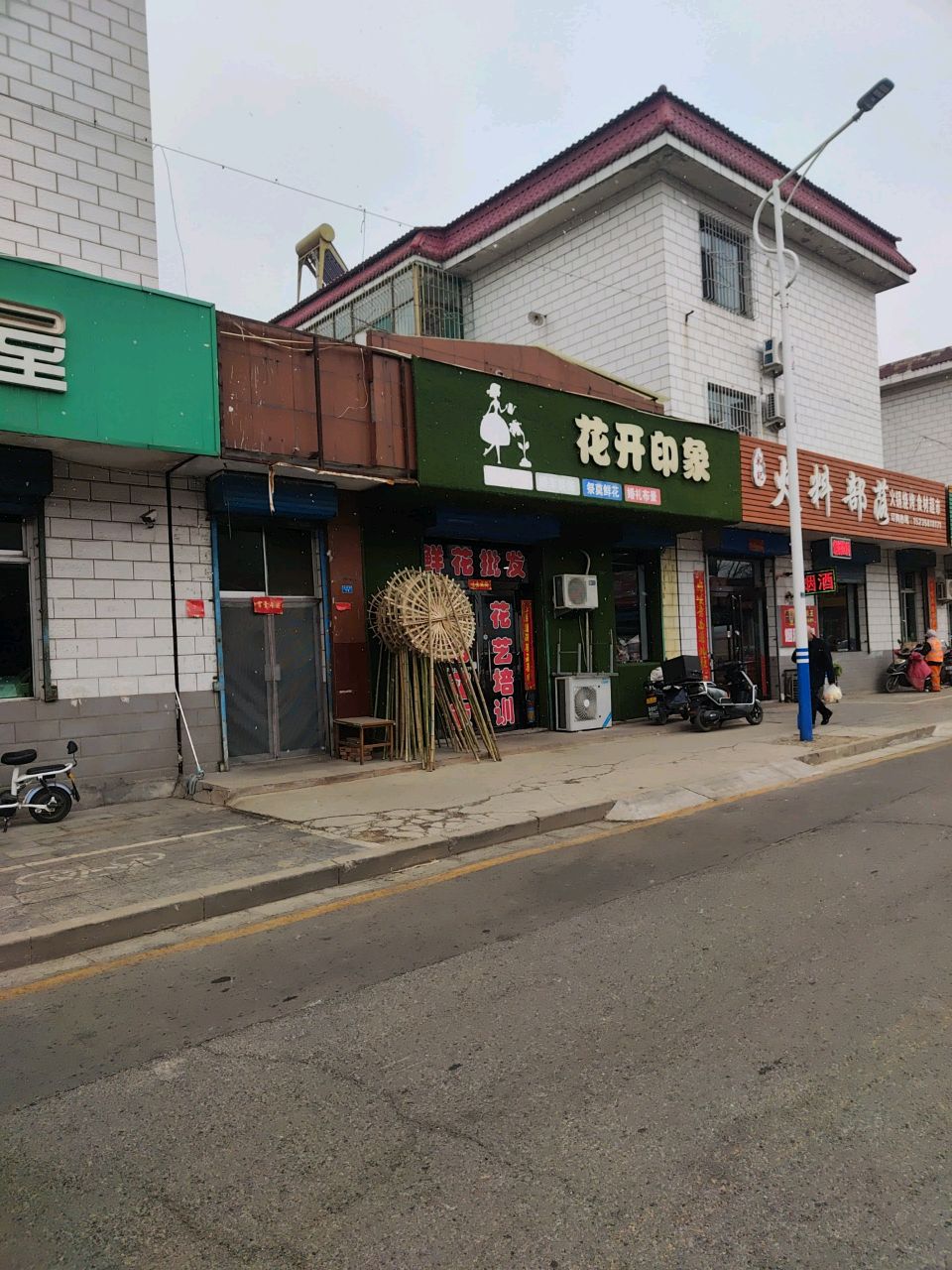 花开印象(安阳路店)