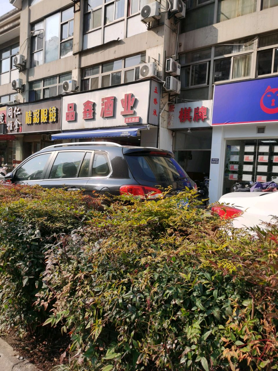 同仁盲人推拿(劳动路店)环境