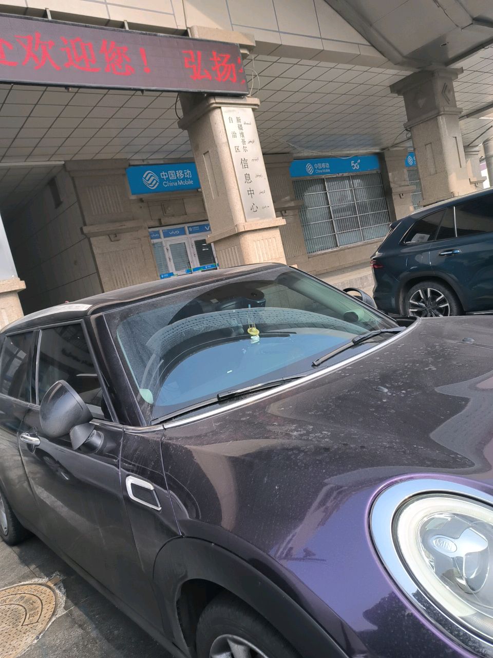 新疆维吾尔自治区信息中心