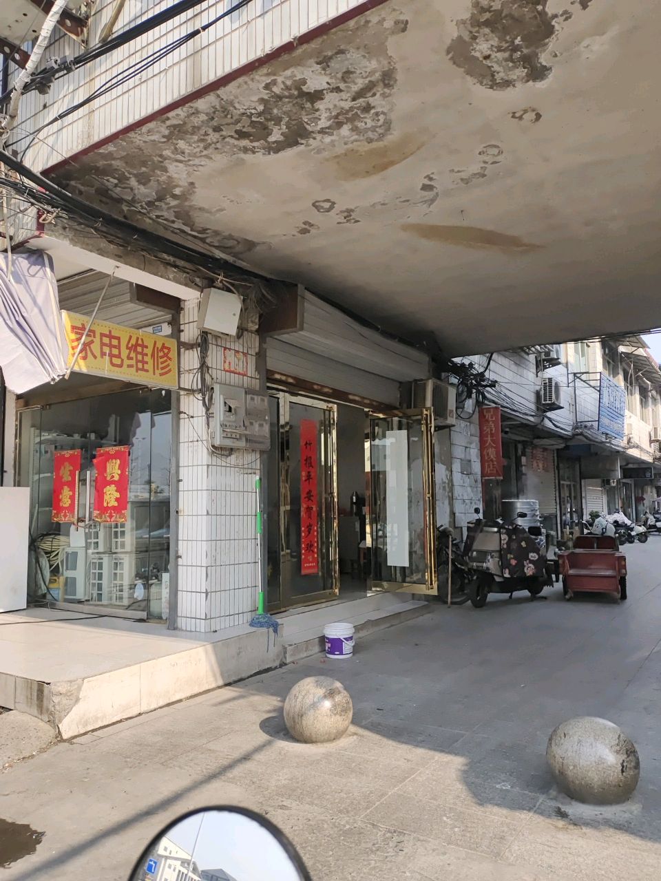 家电维修