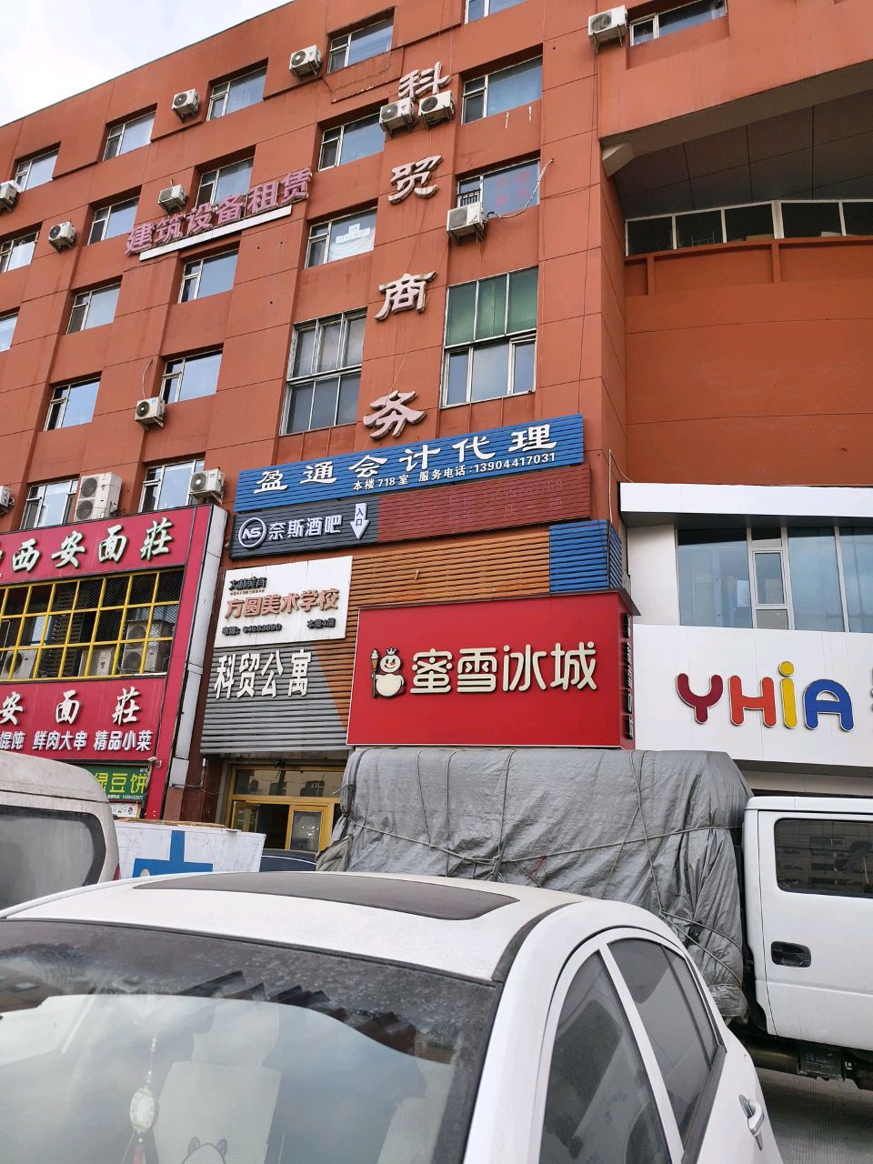 西安面荘(厦门街店)