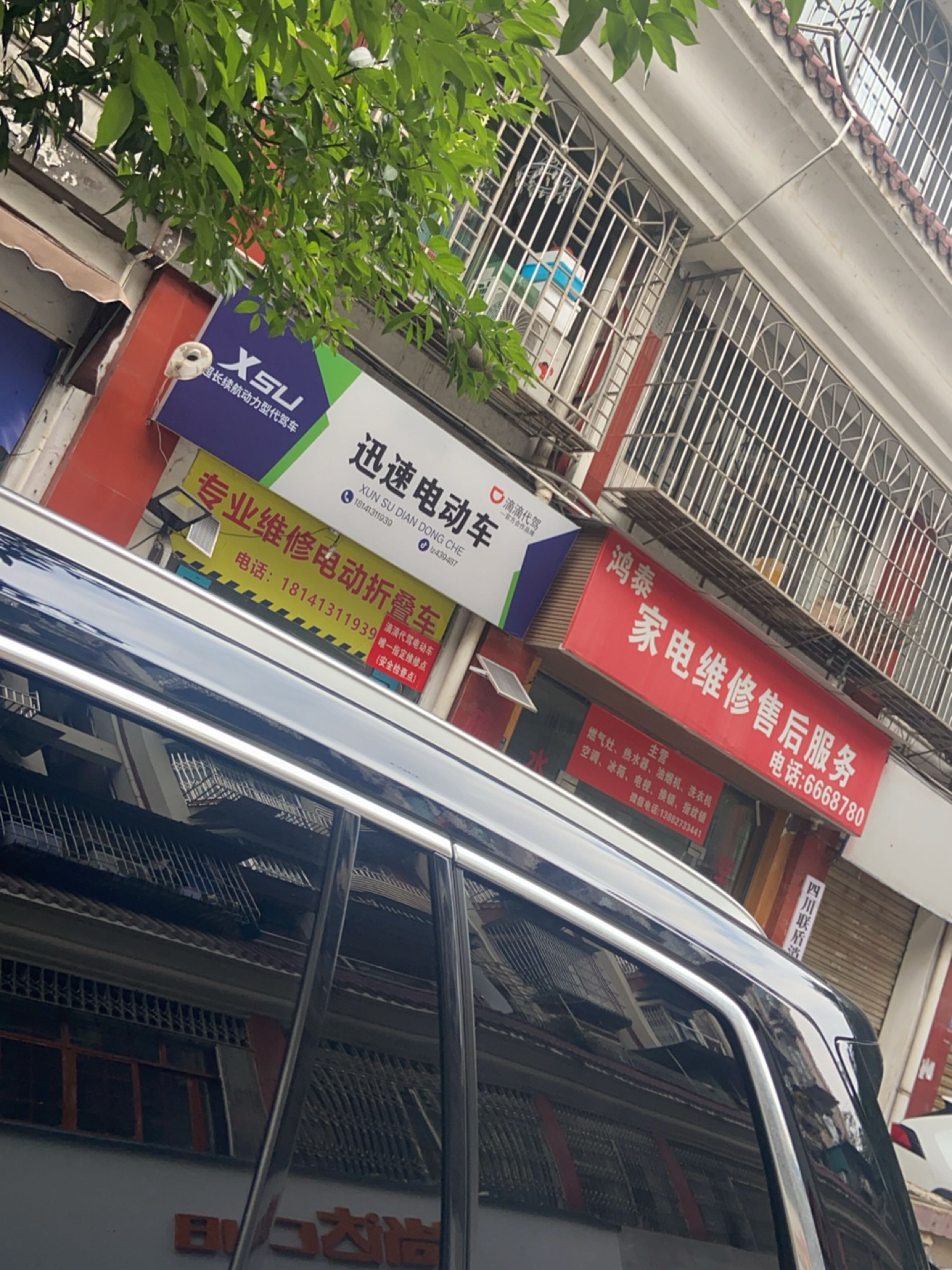 鸿泰家电维修售后服务