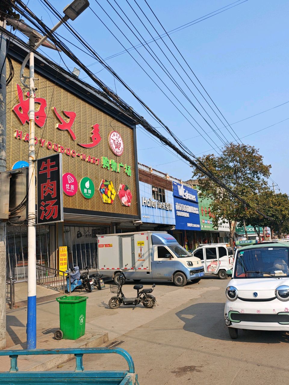 好又多购物广场