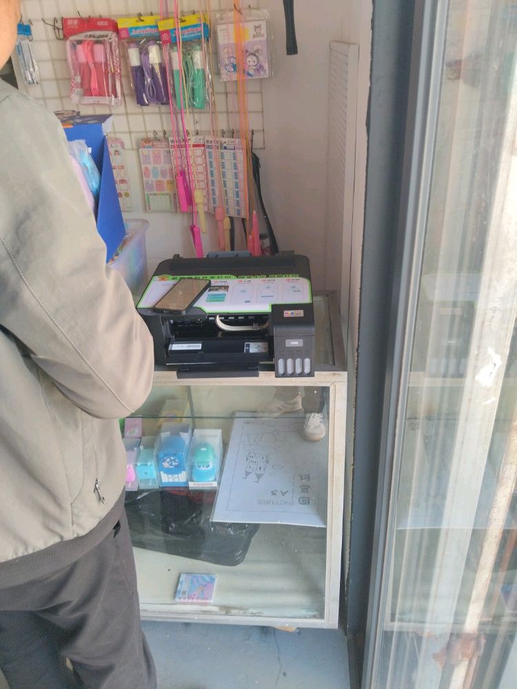 爱萝卜便民打印(湛江市第三十小学文具店)